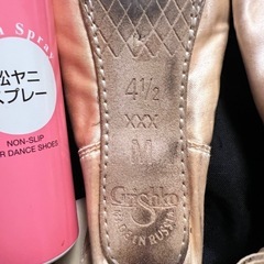 松ヤニスプレー　トゥシューズ　ジェルパッド の画像