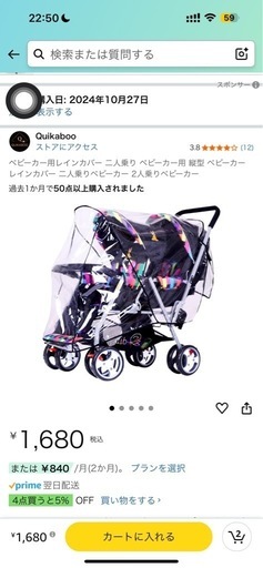 Joie(ジョイー) 二人乗りベビーカー Evalite Duo エヴァライトデュオ グレーフランネル 1か月~ 