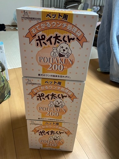 ペット用品多数