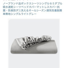 シーツ