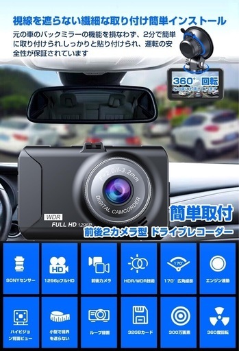 【新品未使用】ドライブレコーダー 前後2カメラ 小型ドラレコ HD画質 32gbカード付き