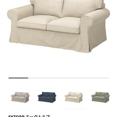 IKEA エークトルプの画像