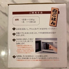 【新品未使用】レンジで簡単炊飯マグ1.0合用　ブラックの画像