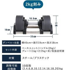 ダンベル1セット(フレックスベル 正規品 20kg 2kg刻み)の画像
