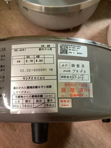 美品リンナイ業務用ガス炊飯器4升/8L型式:RR-40S1-F都市ガス 美品リンナイ業務用ガス炊飯器4升/8L型式:RR-40S1-F都市ガス