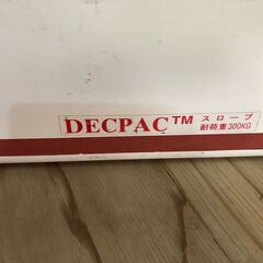 車いす用スロープ折りたたみ式DECPAC（デクパック）200cm×75cmの画像