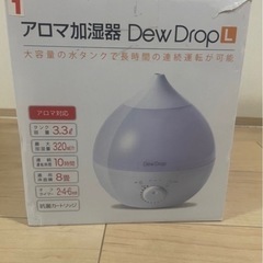 アロマデイフューザー