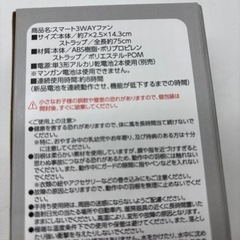 未使用◆スマート3WAYファン◆卓上◆ハンディ◆首かけの画像