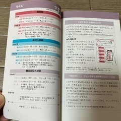 高校受験用　Vocabulary GRIT 2500 ボキャブラリー・グリット　QRコードつき （音声は無料でネットからダウンロード）の画像
