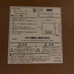 掘りごたつヒーター】メトロ電気工業 MH-606RE(N) 木枠付き (_