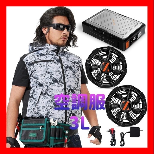 【新品未使用】空調作業服 43V超高電圧 サイドFAN設計　ファンバッテリーセット 3L