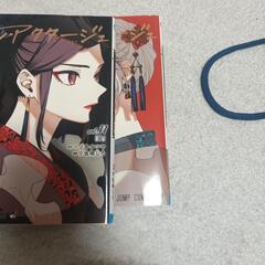 アクタージュ12冊セットの画像
