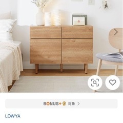 LOWYA サイドボード 90cm 収納キャビネット 木製 
