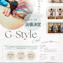 沖縄　肋骨出張施術