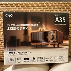 【新品未使用品】FM付きレトロスピーカーの画像