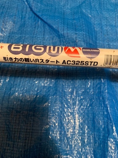 丸山bigm 刈払機/草刈機 (SRK) 加古川のその他の中古あげます 丸山bigm 刈払機/草刈機 (SRK) 加古川のその他の中古あげます