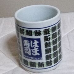 はま寿司  特製 湯の呑 元箱付き  サイズ：高さ約10㌢　未使用です。の画像