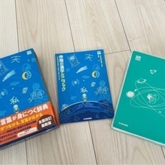 小学校　漢字辞典の画像