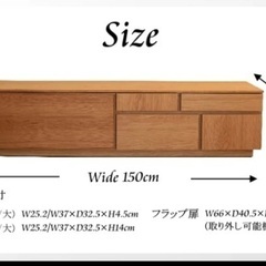 アトリⅡ テレビボード 幅150cm 国産 ウォールナット