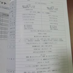 ジョワイユ ４８型曲面　液晶テレビ　2018年 48TVW  ＋　サンヨー  ラジカセ 2008年の画像