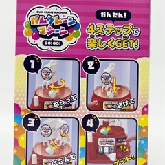 中古◆ガムクレーンマシーン◆クレーンゲームの画像