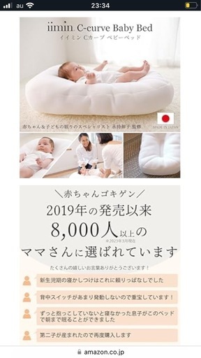 iimin　Cカーブクッション フルセット  本体+専用カバー(防水＋綿の２種類付)