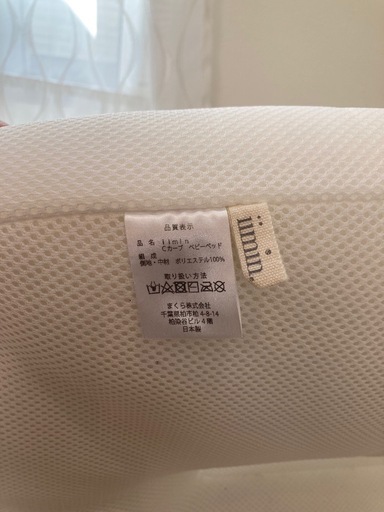 iimin　Cカーブクッション フルセット  本体+専用カバー(防水＋綿の２種類付)