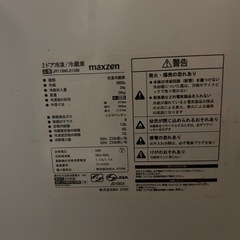 【取引中】【処分のため格安】2ドア冷蔵庫の画像