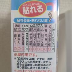27日まで【都内　世田谷区　引き取り限定】　遮熱シートの画像