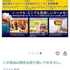 クリーミー極AWAビールサーバーの画像