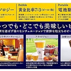 クリーミー極AWAビールサーバーの画像