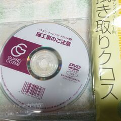 新品　未使用品　説明DVD　メンテナンスクリーナー　拭き取りクロス　合成セーム　スポンジ　写真の品がすべてですの画像