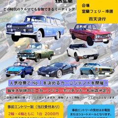 ２０２５年  カーラバーミーティングIN室蘭