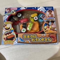 寿司ネタの色が変わるまほうのお風呂屋さんの画像