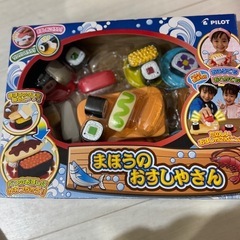 寿司ネタの色が変わるまほうのお風呂屋さんの画像