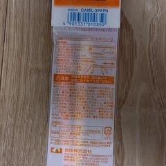 眉用カミソリ まゆ用 貝印 未使用の画像