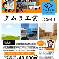 外構工事