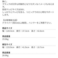 テレビ台　プリフィーネ2の画像