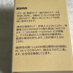 電源タップ タワー 延長コード 3m usb たこあしコンセント テーブルタップの画像