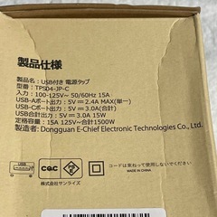 電源タップ タワー 延長コード 3m usb たこあしコンセント テーブルタップの画像