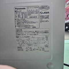 【商談中】電子レンジ パナソニック NE-S460F-W 2020年製 Panasonicの画像