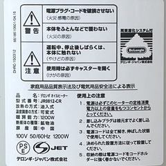 オイルヒーター 
JR0812の画像