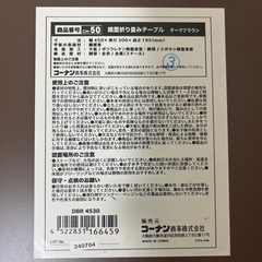 【1週間以内削除】コーナン 鏡面折り畳みテーブル　ダークブラウンの画像