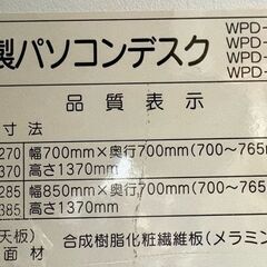 木製パソコンデスクWPD-270の画像