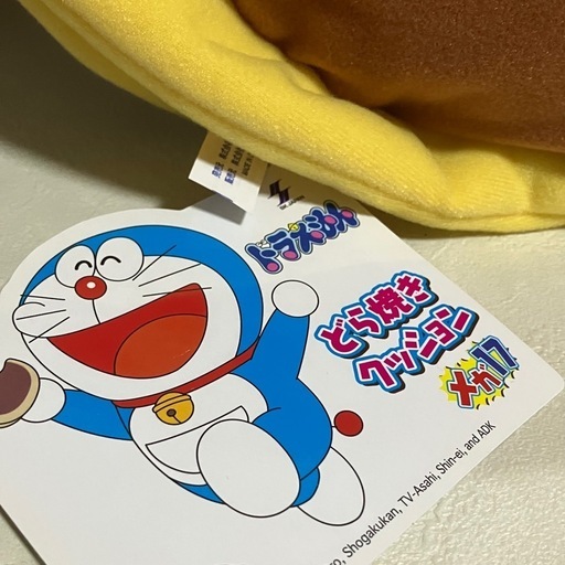 ドラえもん メガジャンボどら焼きお昼寝ぬいぐるみ｜タイトーの5