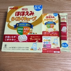 ほほえみ　らくらくキューブ　未開封の画像