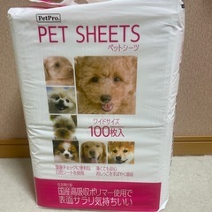 ペットシーツ　ワイド　未開封の画像
