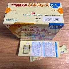 ほほえみ　らくらくキューブ　未開封の画像