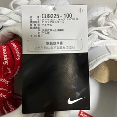 【大人気】新品未使用Supreme × Nike Air Force 1 Low "White"【鑑定書付き】の画像