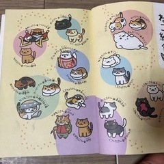 集英社みらい文庫のおはなし　ねこあつめの画像